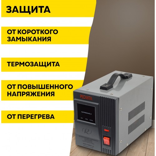 Стабилизатор Ресанта АСН-1500/1-Ц (63/6/3) 6