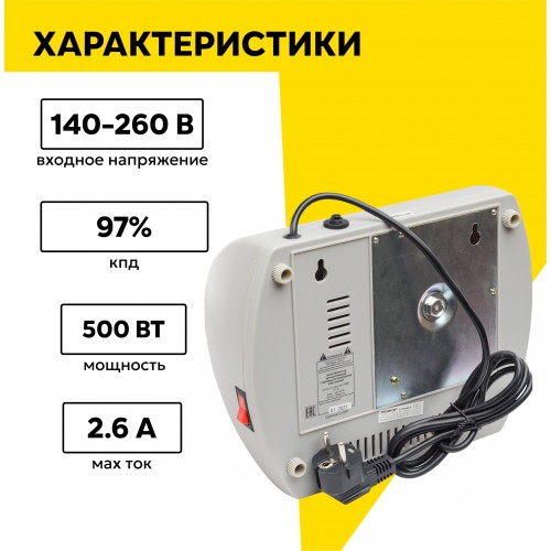 Стабилизатор Ресанта АСН-500 Н/1-Ц (63/6/9) 2