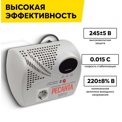 Стабилизатор Ресанта АСН-500 Н/1-Ц (63/6/9) 3