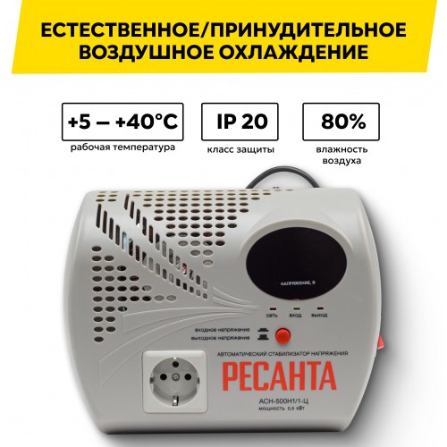 Стабилизатор Ресанта АСН-500 Н/1-Ц (63/6/9) 4
