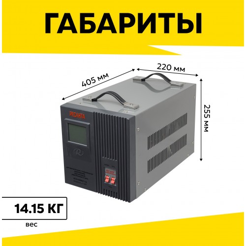 Стабилизатор Ресанта АСН-8000/1-Ц (63/6/7) 4