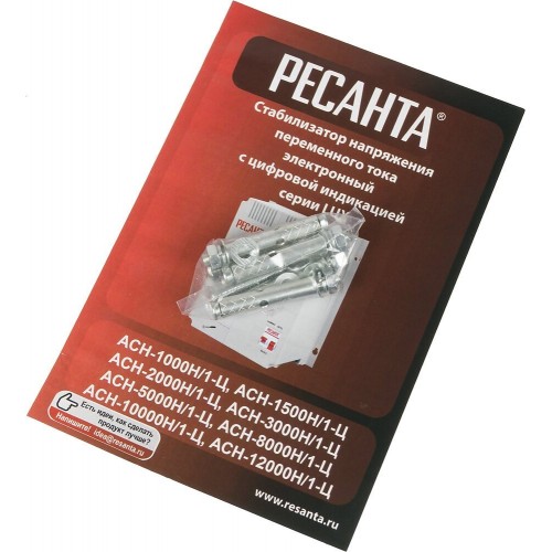 Стабилизатор РЕСАНТА LUX АСН-5000Н/1-Ц (63/6/16) 9