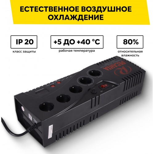 Стабилизатор Ресанта С1500 (63/6/33) 3