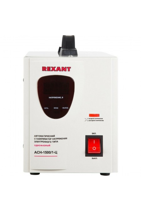 Стабилизатор REXANT AСН-1 500/1-Ц (11-5002) 1