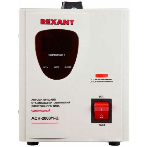 Стабилизатор REXANT AСН-2 000/1-Ц (11-5003) 5