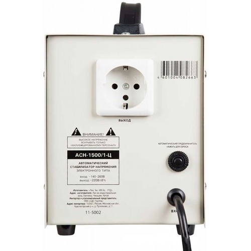 Стабилизатор REXANT AСН-2 000/1-Ц (11-5003) 6