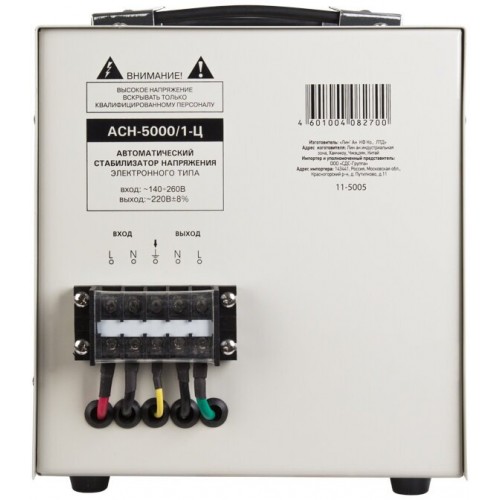 Стабилизатор REXANT AСН-5 000/1-Ц (11-5005) 3