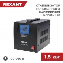 Стабилизатор REXANT REX-FR-1500 (11-5022)