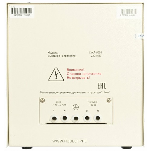 Стабилизатор RUCELF CTAP-5000VA 1