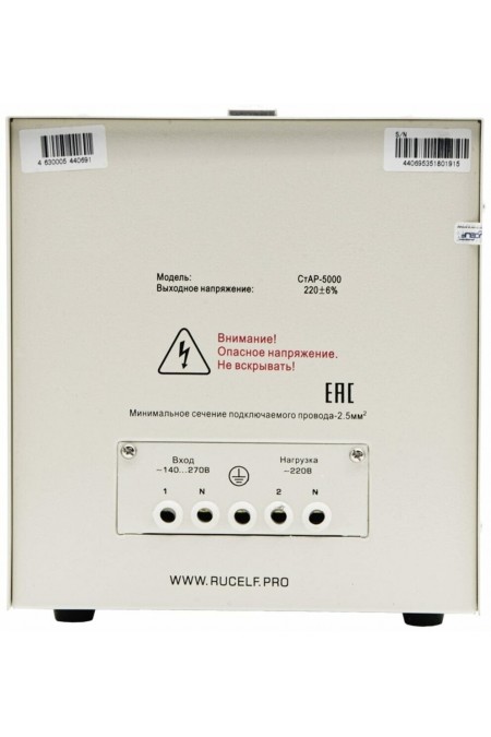 Стабилизатор RUCELF CTAP-5000VA 3