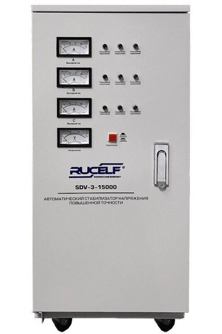Стабилизатор RUCELF SDV-3-15000 1