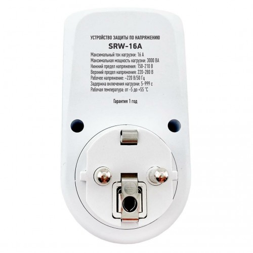 Стабилизатор Rucelf SRW-16A 8