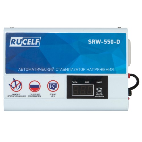 Стабилизатор Rucelf SRW-550-D (00-00004295) 1