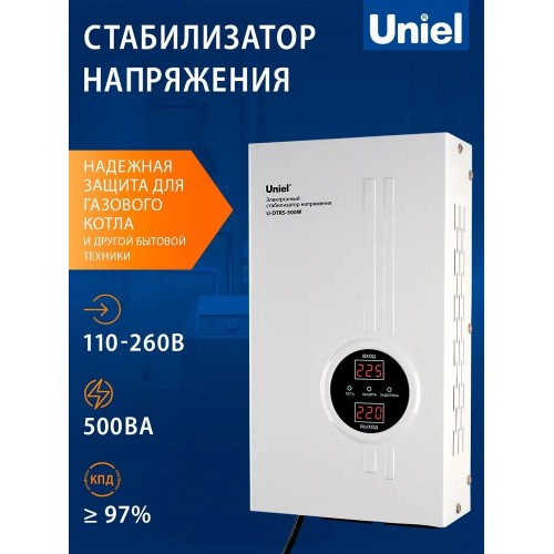 Стабилизатор UNIEL U-DTRS-500W (UL-00010576) 