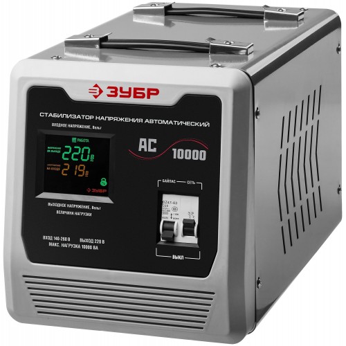 Стабилизатор ЗУБР АС 10000 (59380-10) 5