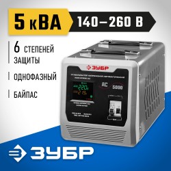Стабилизатор Зубр АС 5000 (59380-5)