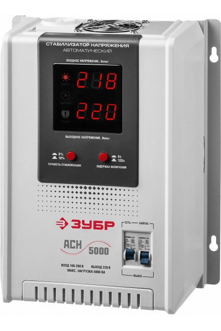 Стабилизатор Зубр АСН 5000 (59385-5) 