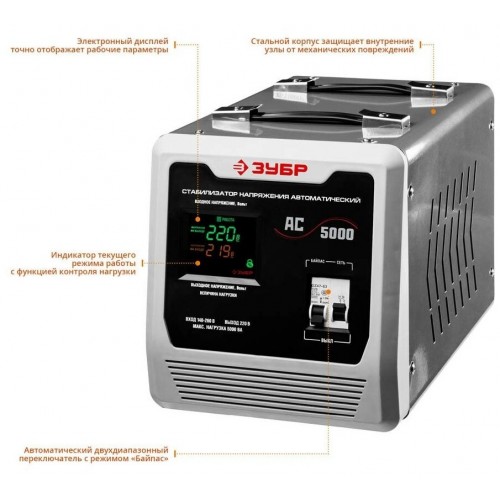 Стабилизатор Зубр АСН 5000 (59385-5) 7