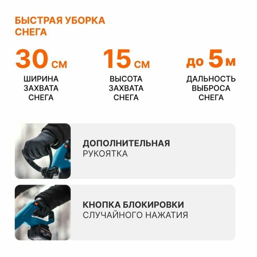 Снегоуборщик Bort BSF-31 (93418842) 6