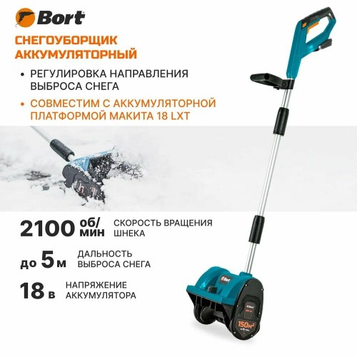 Снегоуборщик Bort BSF-31 (93418842) 8