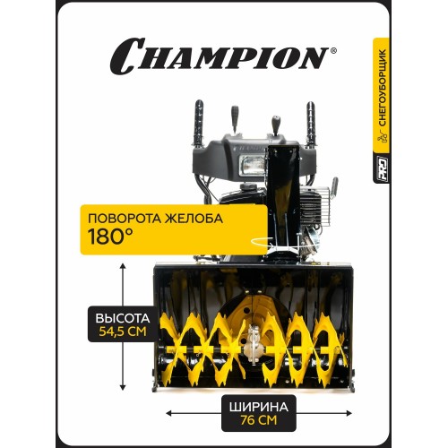 Снегоуборщик Champion ST1376E 1