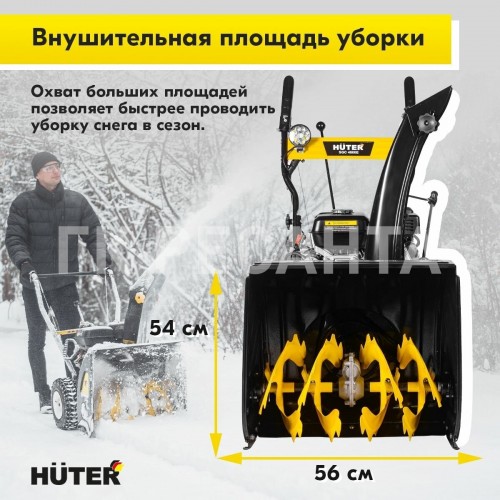 Снегоуборщик Huter SGC 4800E (70/7/16) 3