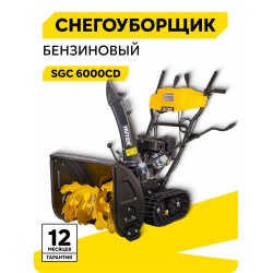 Снегоуборщик Huter SGC 6000CD (70/7/23)