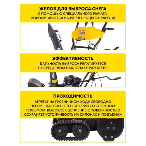 Снегоуборщик Huter SGC 6000CD (70/7/23) 5