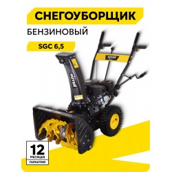 Снегоуборщик Huter SGC 6,5 (70/7/25)