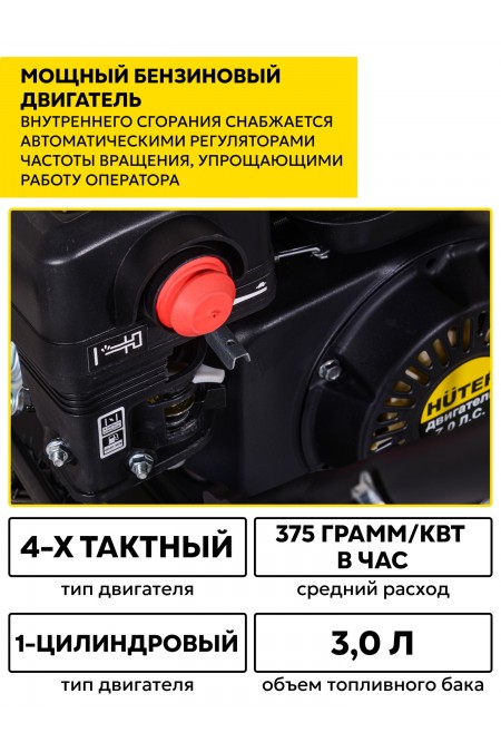 Снегоуборщик Huter SGC 6,5 (70/7/25) 3