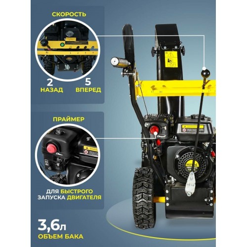 Снегоуборщик Huter SGC 6,8 (70/7/44) 2