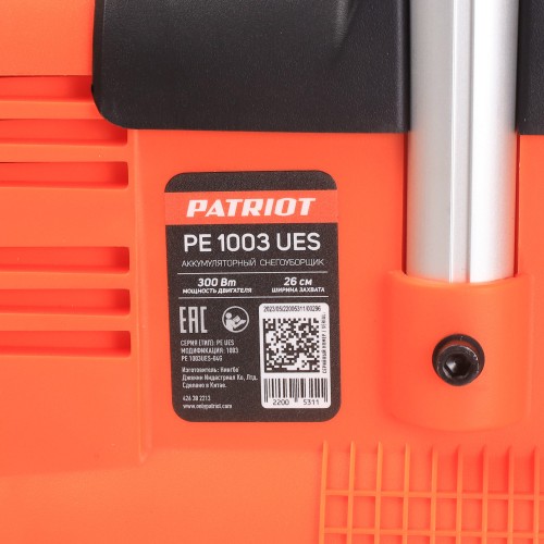 Снегоуборщик Patriot PE 1003 UES (426302213) 8