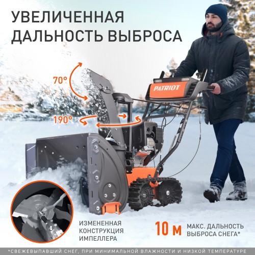 Снегоуборщик Patriot СИБИРЬ 85ET (426108850) 8