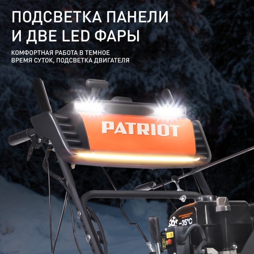 Снегоуборщик Patriot СИБИРЬ 85ET (426108850) 9