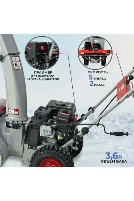 Снегоуборщик Ресанта СБ 4100 (70/7/30) 6