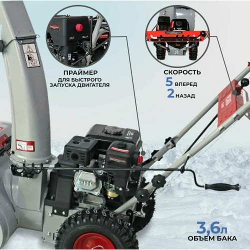 Снегоуборщик Ресанта СБ 4100 (70/7/30) 6