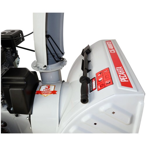 Снегоуборщик Ресанта СБ 4800ПЭ (70/7/33) 4