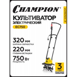 Культиватор CHAMPION EC750