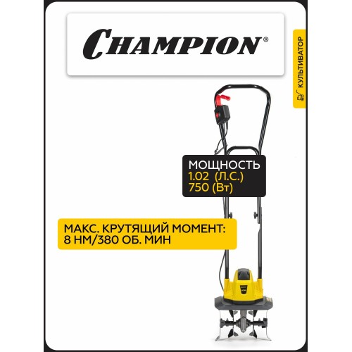 Культиватор CHAMPION EC750 1