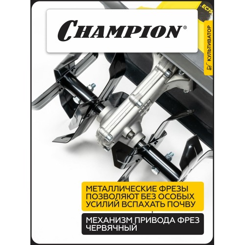 Культиватор CHAMPION EC750 2