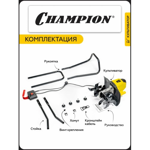 Культиватор CHAMPION EC750 3