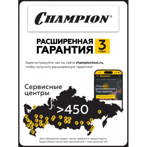 Культиватор CHAMPION EC750 5