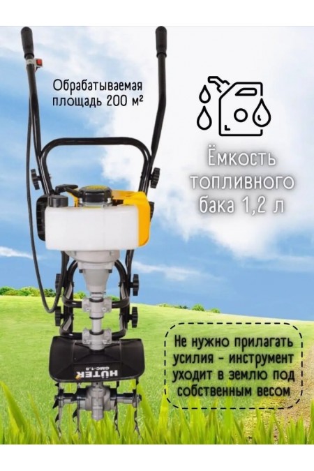 Культиватор Huter GMC-1.8 (70/5/3) 1