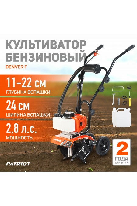 Культиватор PATRIOT Denver F (460104478) 1