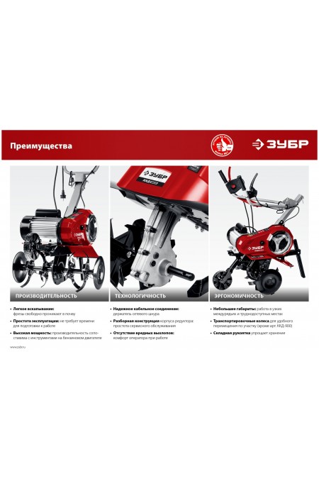 Культиватор ЗУБР ККД-1800 8