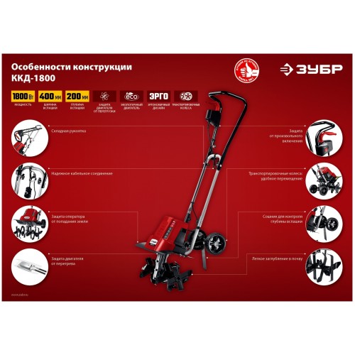 Культиватор ЗУБР ККД-1800 9