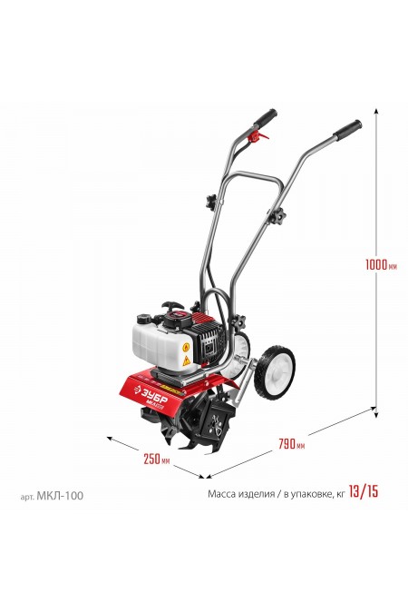 Культиватор Зубр МКЛ-100 1