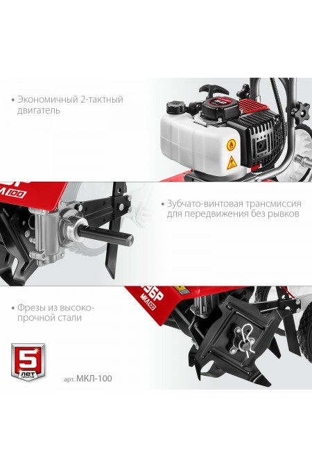 Культиватор Зубр МКЛ-100 3