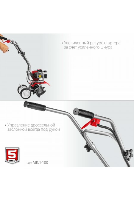 Культиватор Зубр МКЛ-100 5