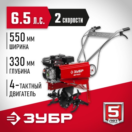 Культиватор ЗУБР МКТ-170 